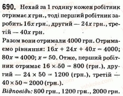 6-matematika-ag-merzlyak-vb-polonskij-ms-yakir-2014--3-vidnoshennya-i-proportsiyi-23-podil-chisla-u-zadanomu-vidnoshenni-690.jpg